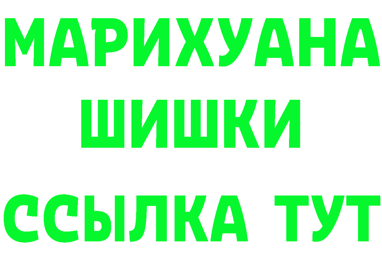 МАРИХУАНА VHQ ТОР сайты даркнета MEGA Змеиногорск